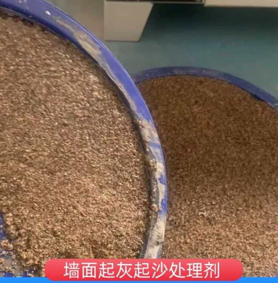 青冈墙面起灰起沙处理硬化剂工作原理