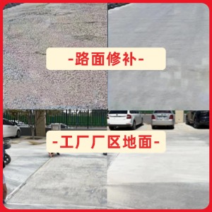 青冈水泥地面修复剂